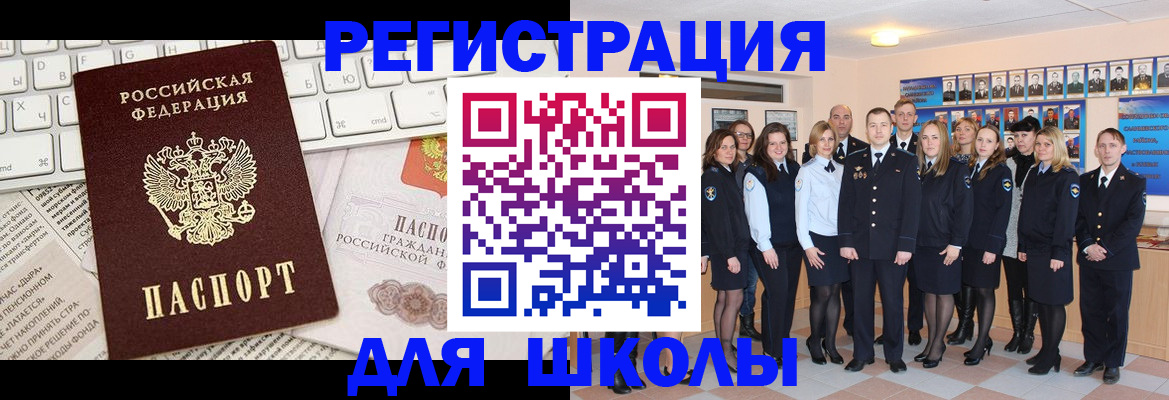прописка законно в Тыве