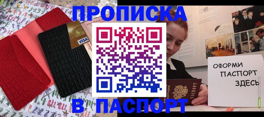 временная регистрация законно в Тыве