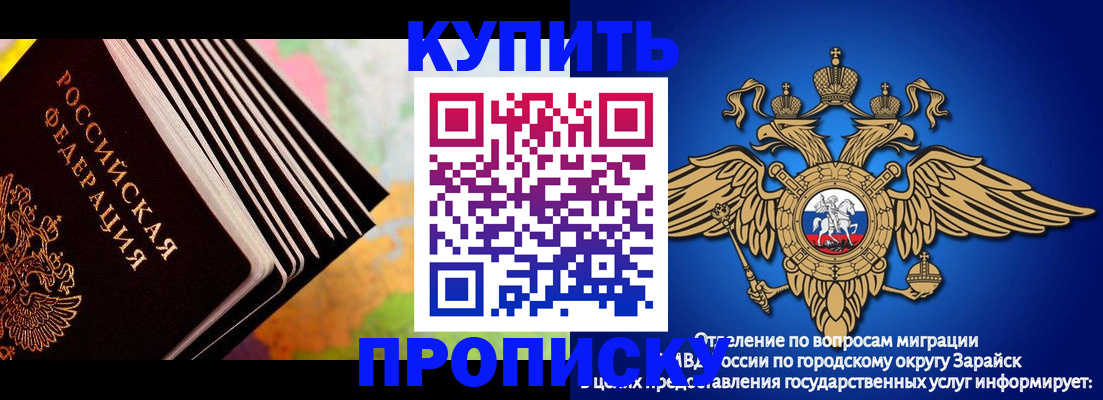 временная регистрация купить в Тыве