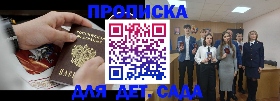 временная регистрация 2025 в Тыве