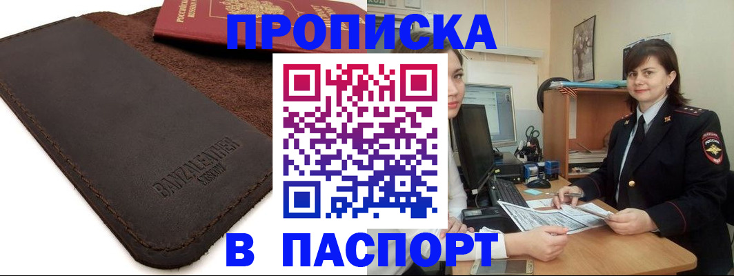 найти адрес прописки в Тыве
