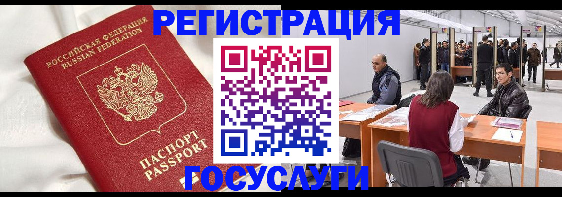 прописка штамп в Тыве