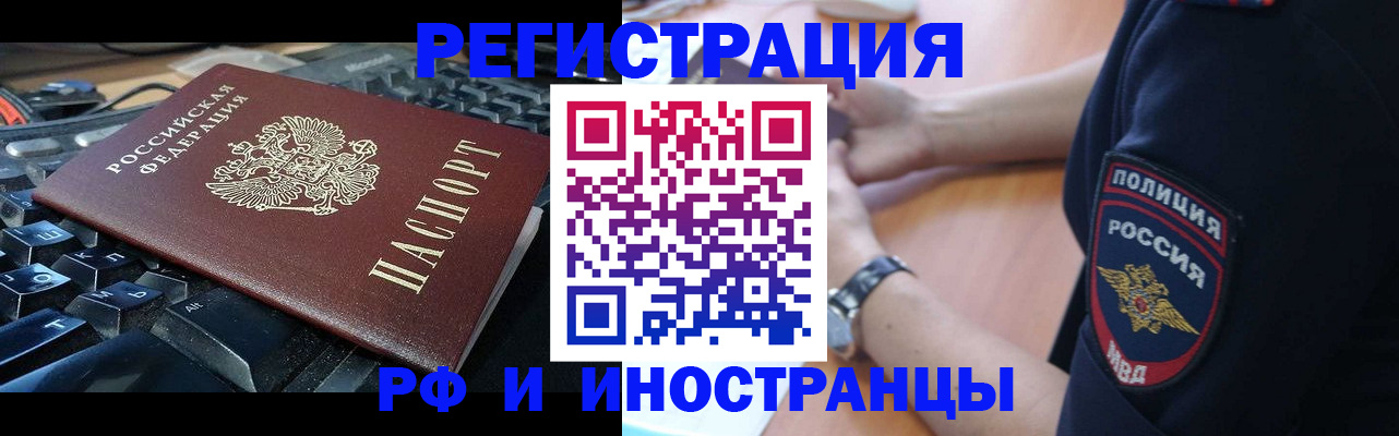 пропишу в квартире в Тыве